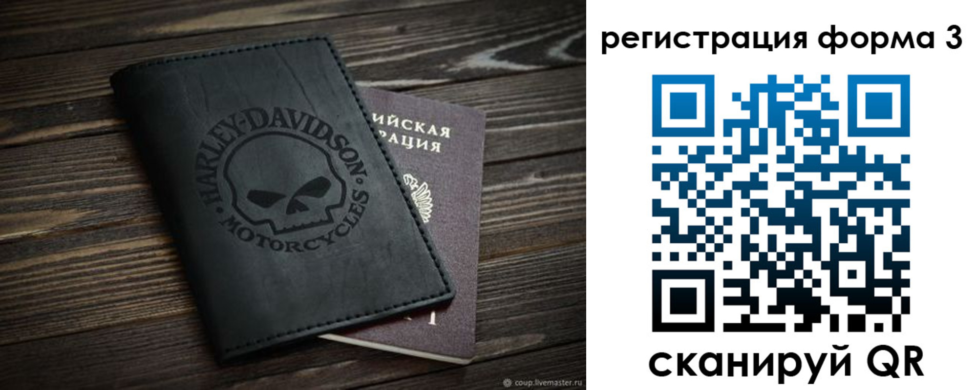 временная регистрация собственник в Бирске