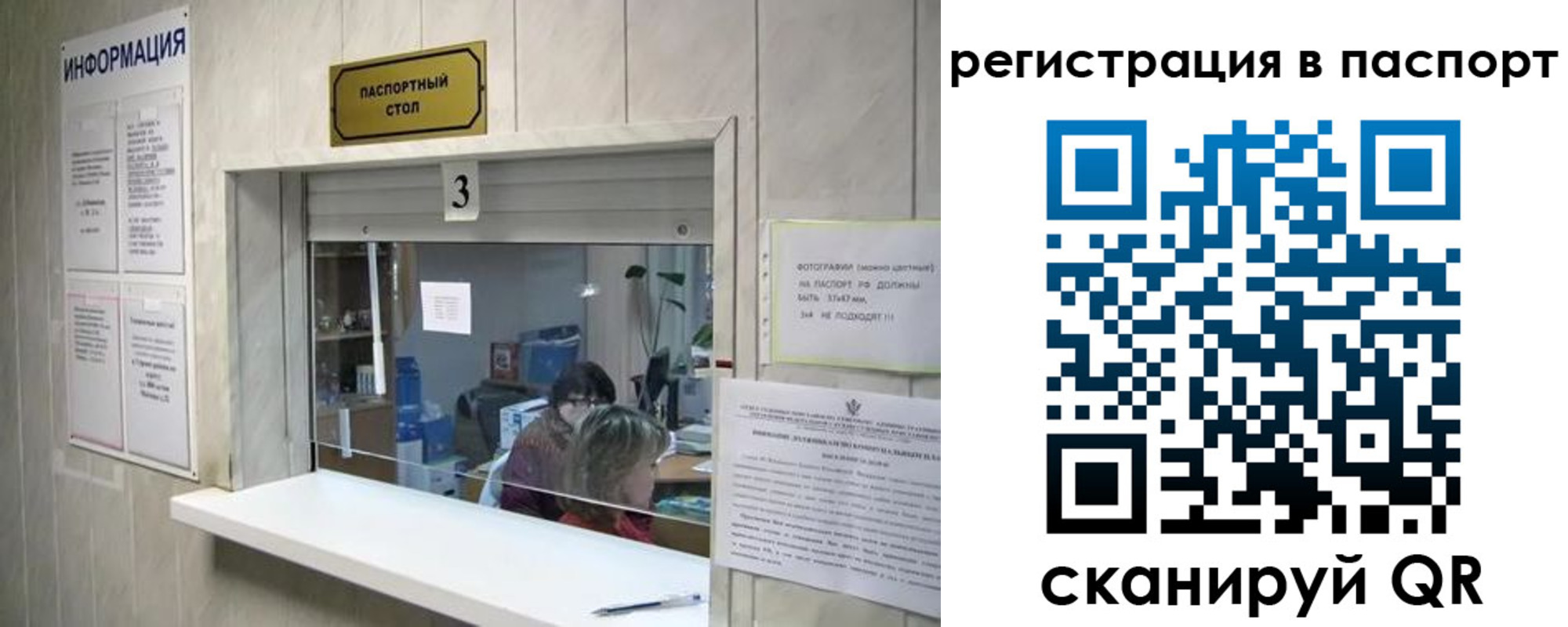 прописка поиск в Бирске