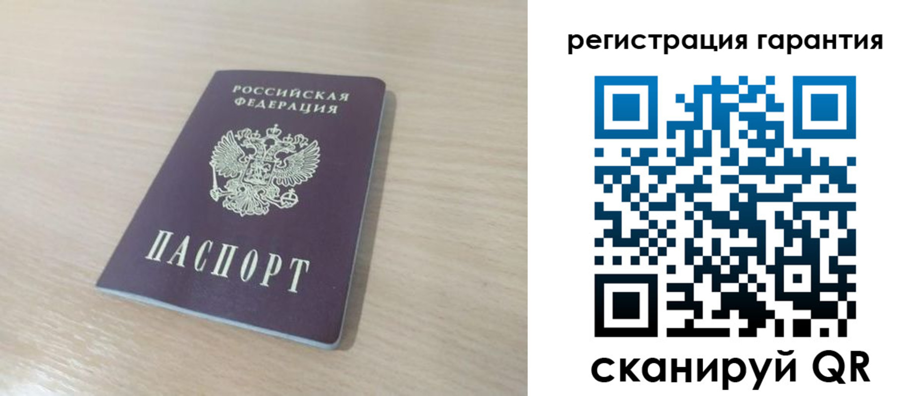 прописка законно в Бирске
