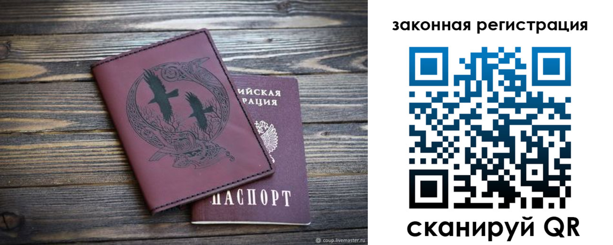 прописка для военкомата в Бирске