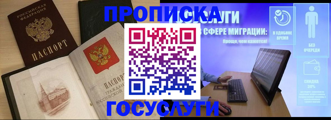 регистрация в Бирске