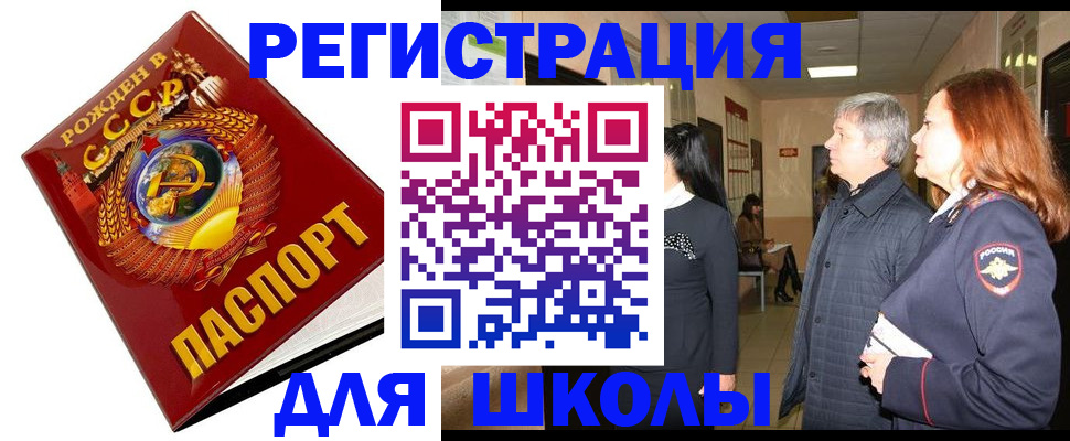 временная регистрация надежно в Бирске