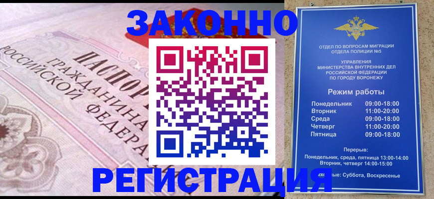 прописка иностранных граждан в Бирске