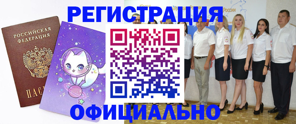 прописка ребенка в Бирске